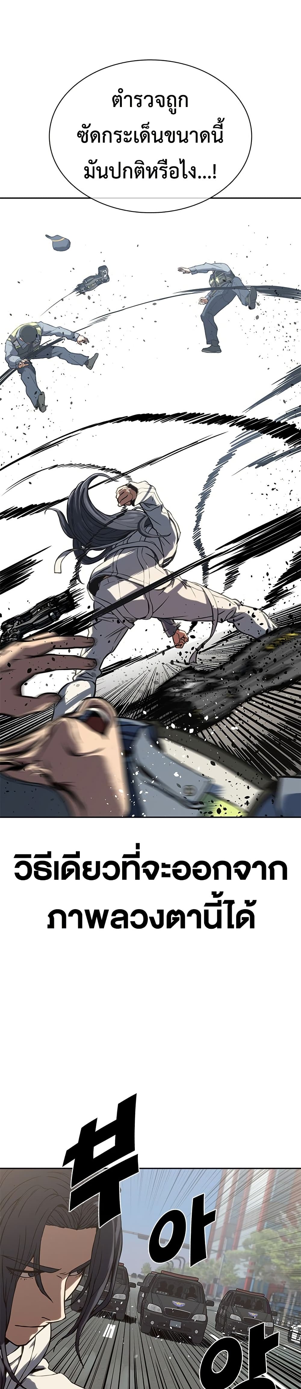 The Frostbound Warrior 1 53