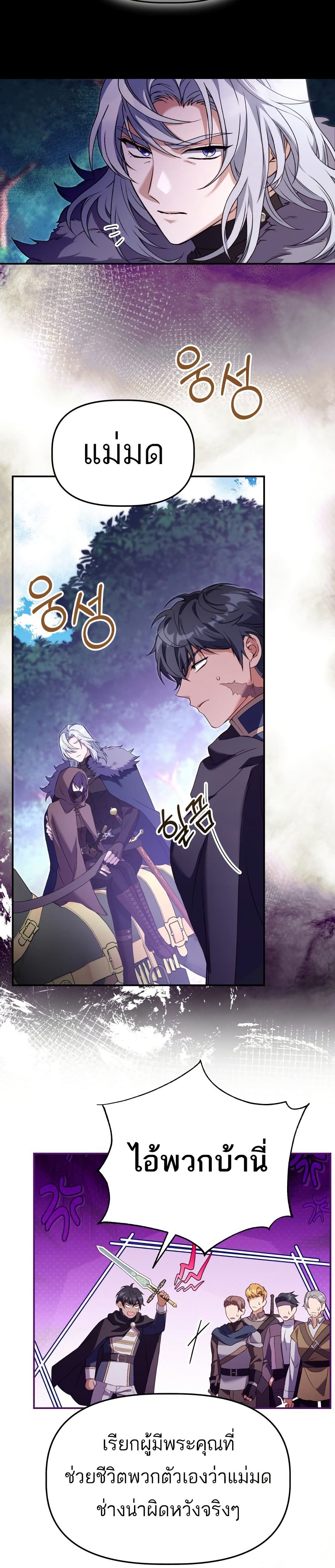 Azelda Spirit Master's Contract Marriage 10 21