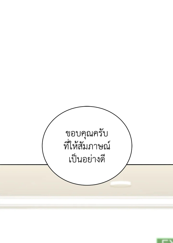 the Demonic Master 145 055