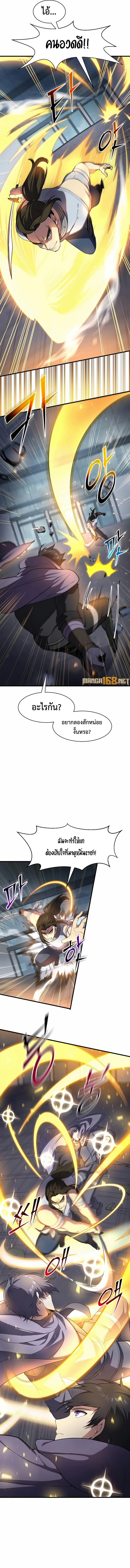 Level Up with Skills 81 (3)