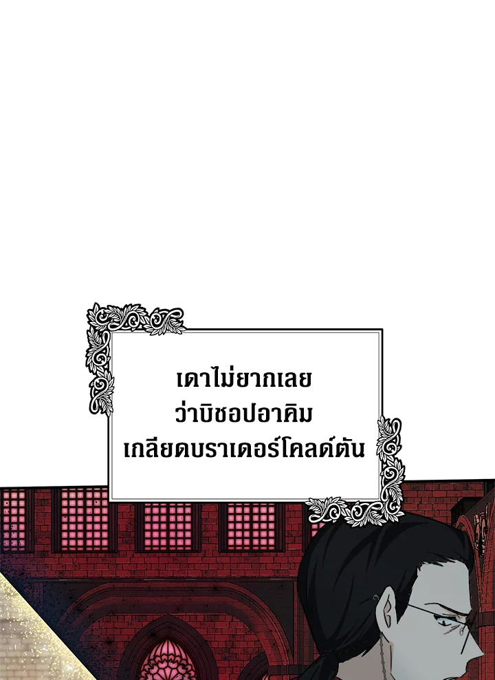 The Villainess Lives Twice 117 076