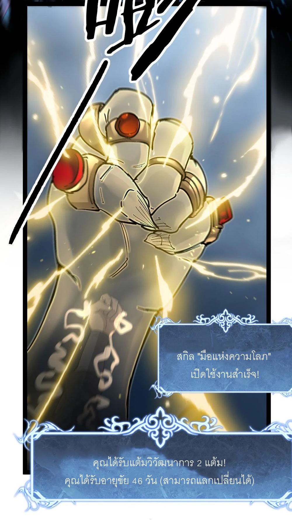 นักฆ่าเงาทมิฬ 3 (12)