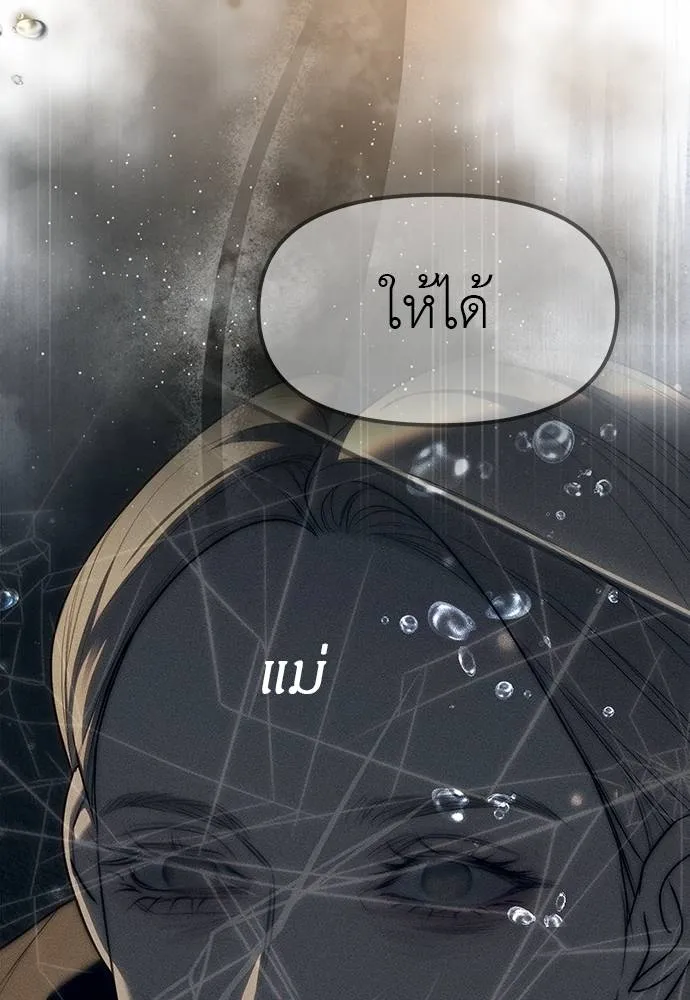 Undercover! Chaebol High School 96 091