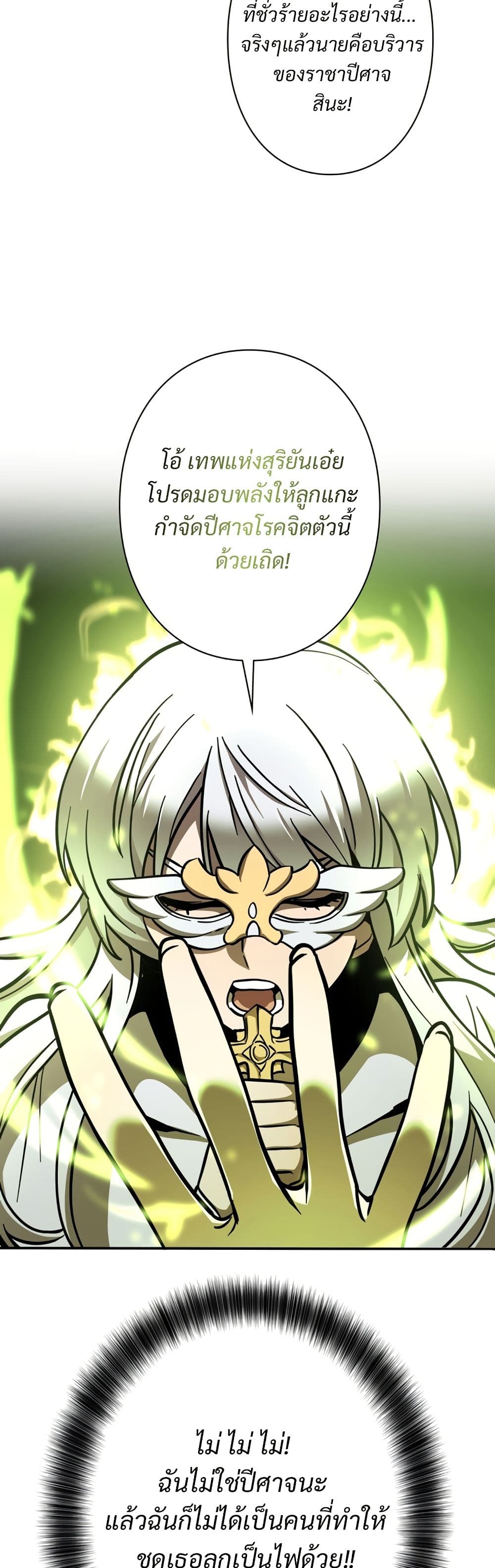 Iโ€m a Hero, but the Heroines are Trying to Kill Me 9 40