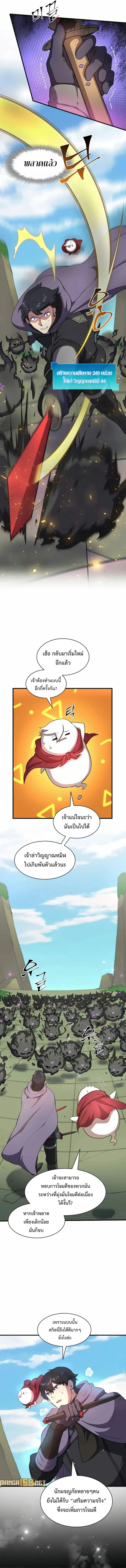 Level Up with Skills 78 (4)