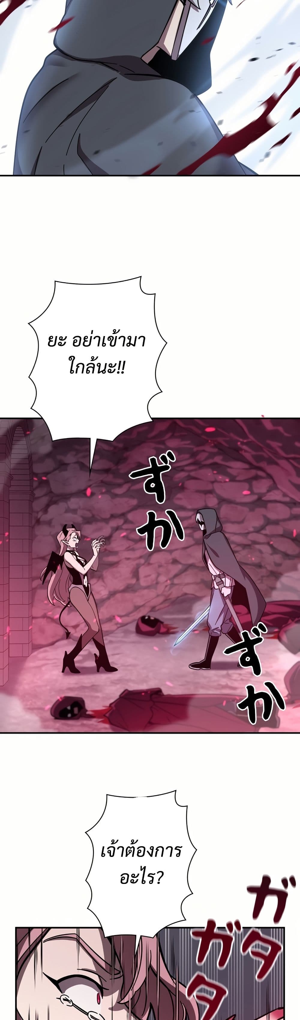 Iโ€m a Hero, but the Heroines are Trying to Kill Me 8 36