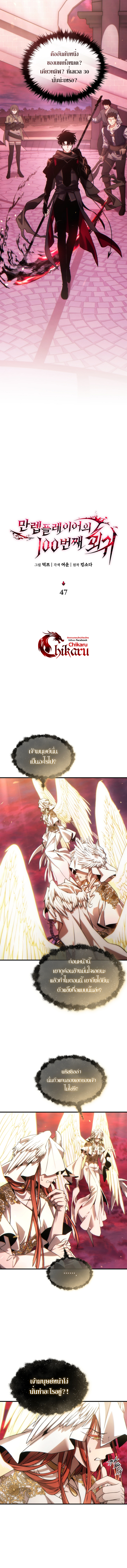 the max level player 100th regression 47 (10)