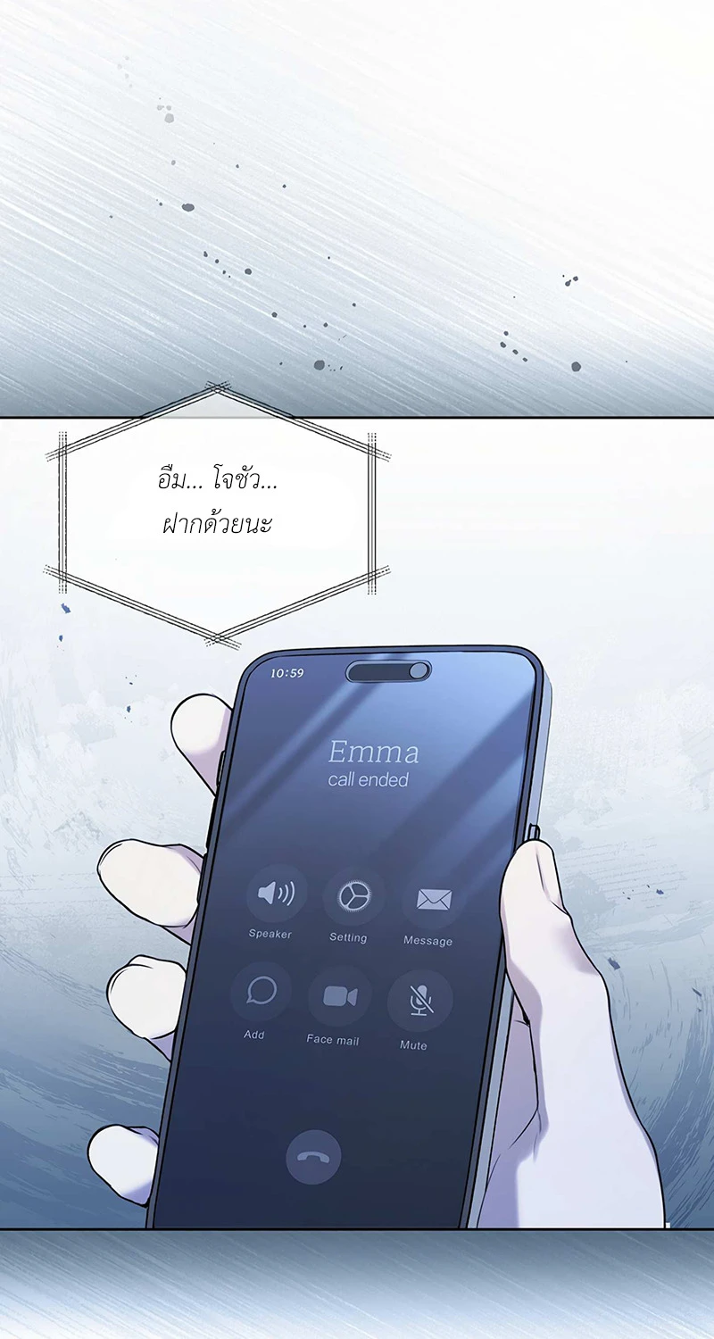 ลองจูบฉันสิถ้านายกล้าพอ! 2 19