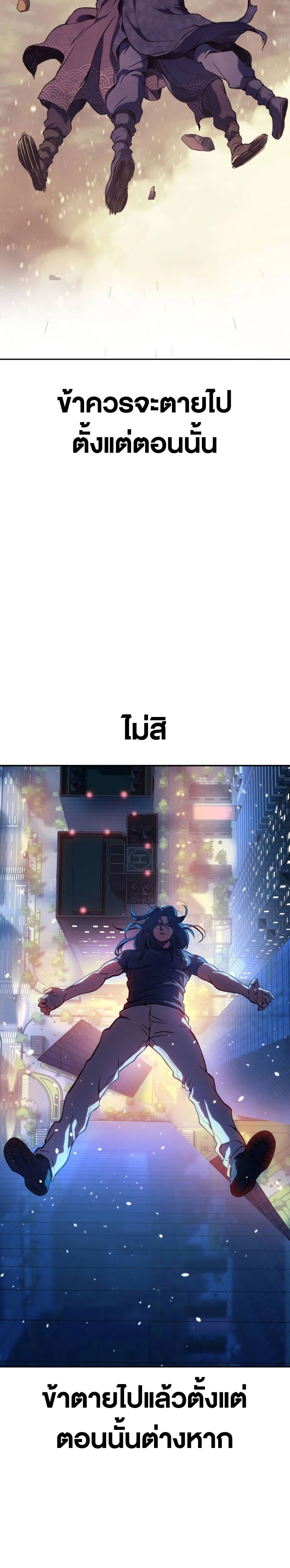 The Frostbound Warrior 2 47