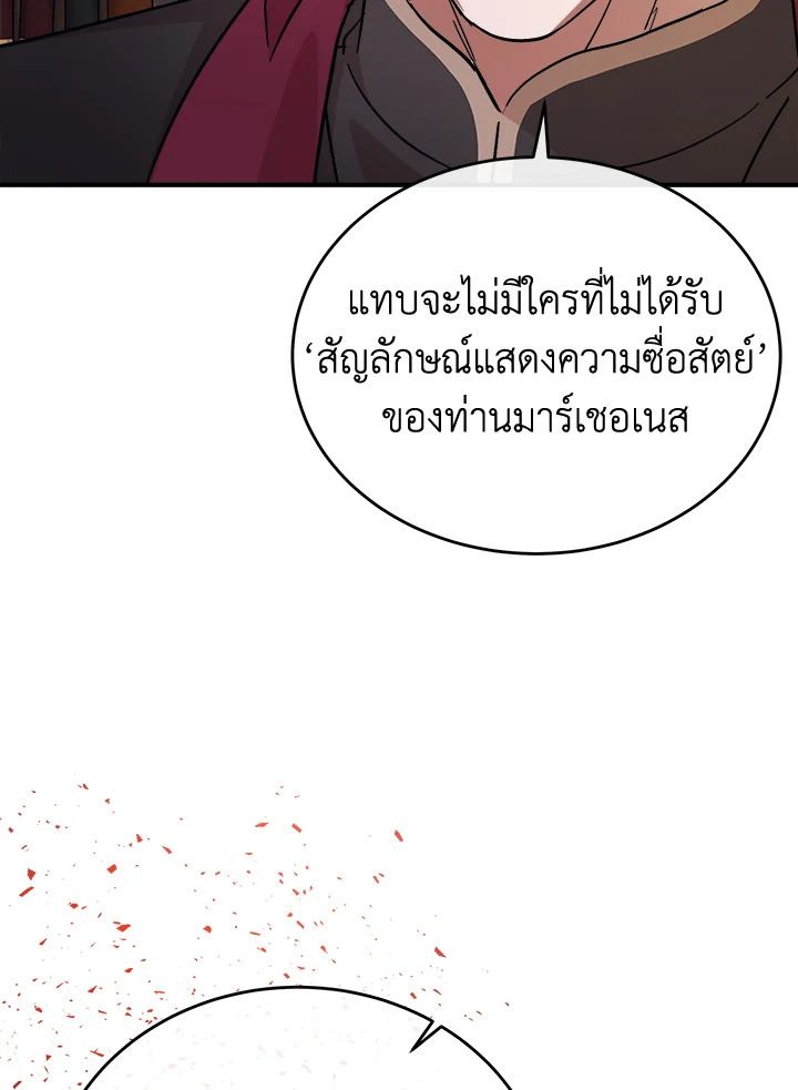 The Villainess Lives Twice 117 056
