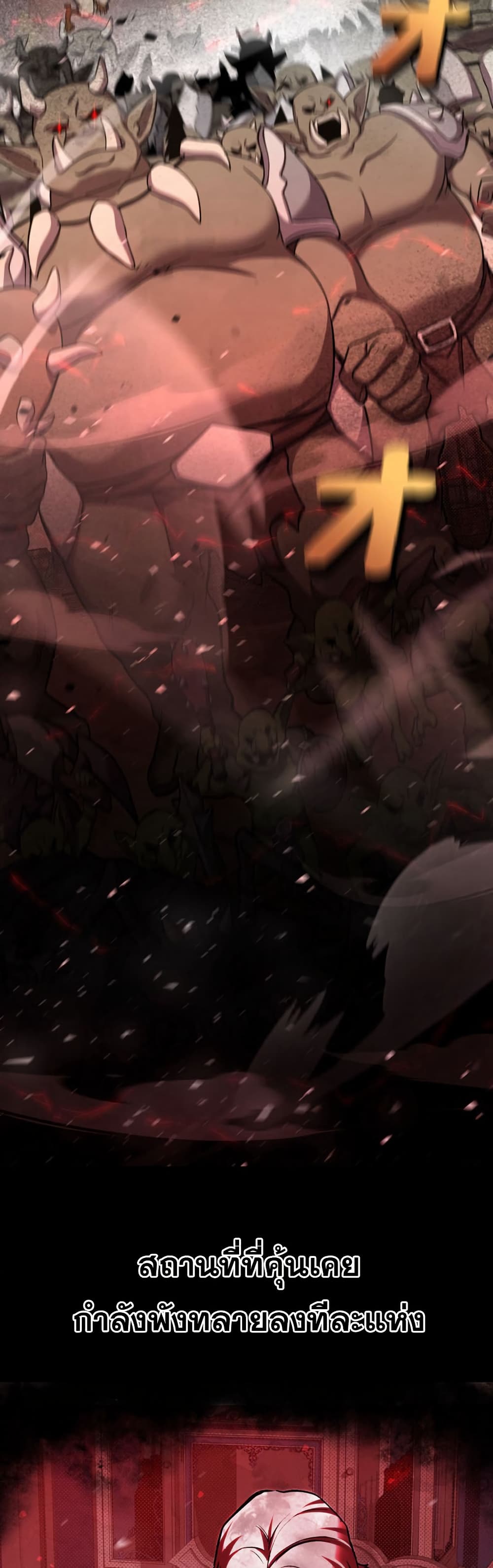 Iโ€m a Hero, but the Heroines are Trying to Kill Me 1 09