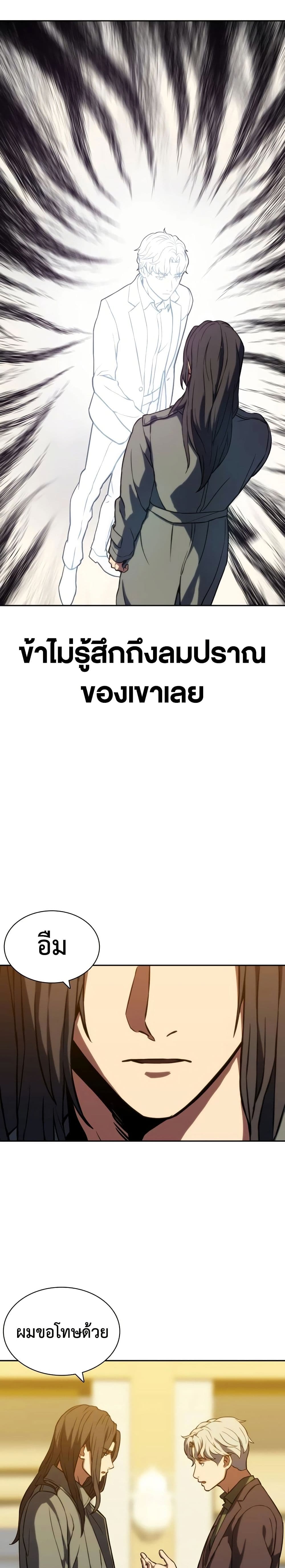 The Frostbound Warrior 3 46