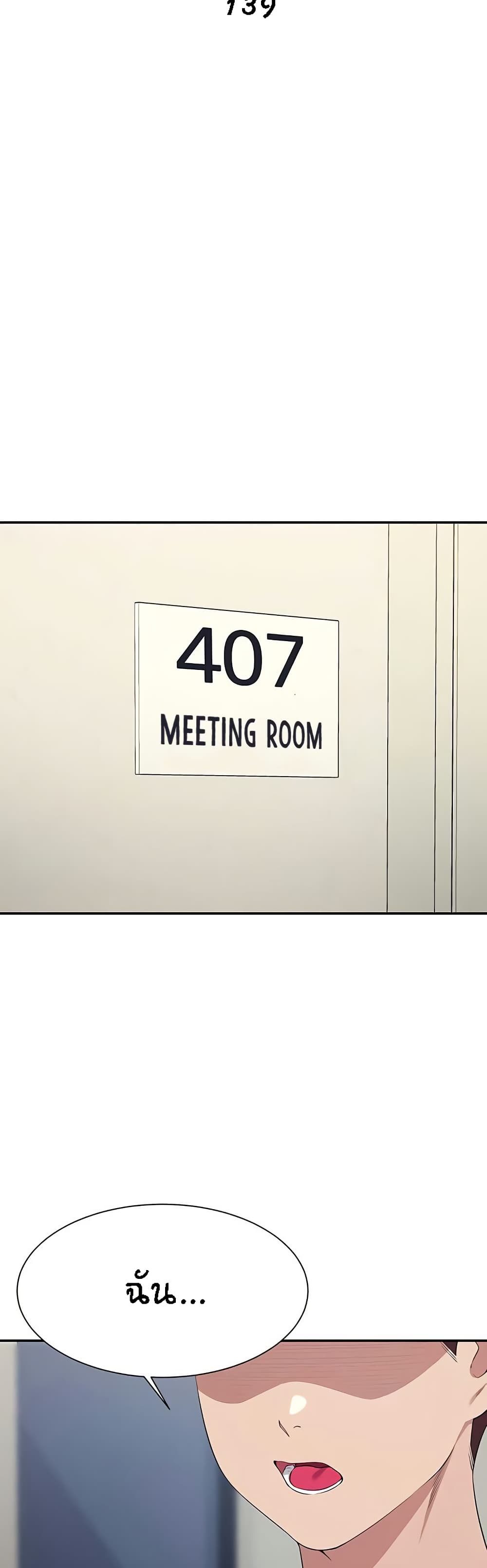 Is There No Goddess in My College 139 11