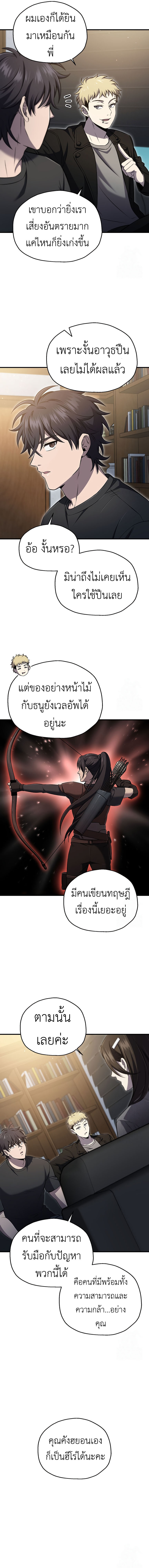 Solo Resurrection 33 06