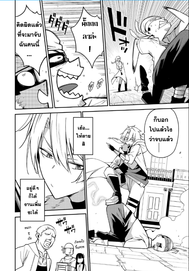 Tensei ni Hakobi Jin no Isekai Kouryakuhou 4.2 09