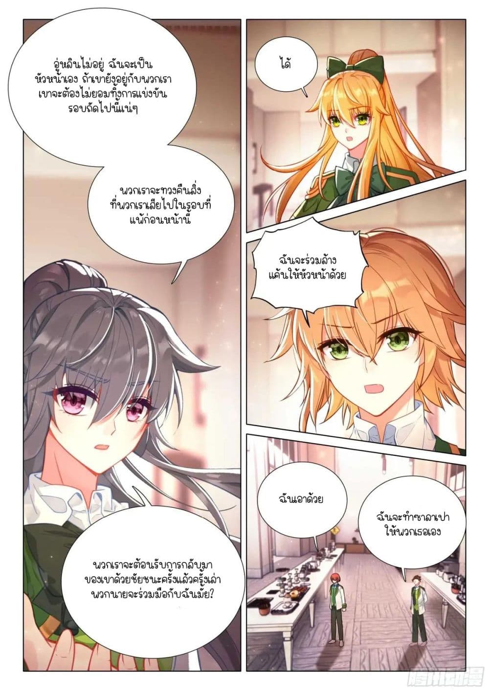 Douluo Dalu 3 The Legend of the Dragon King 360 13