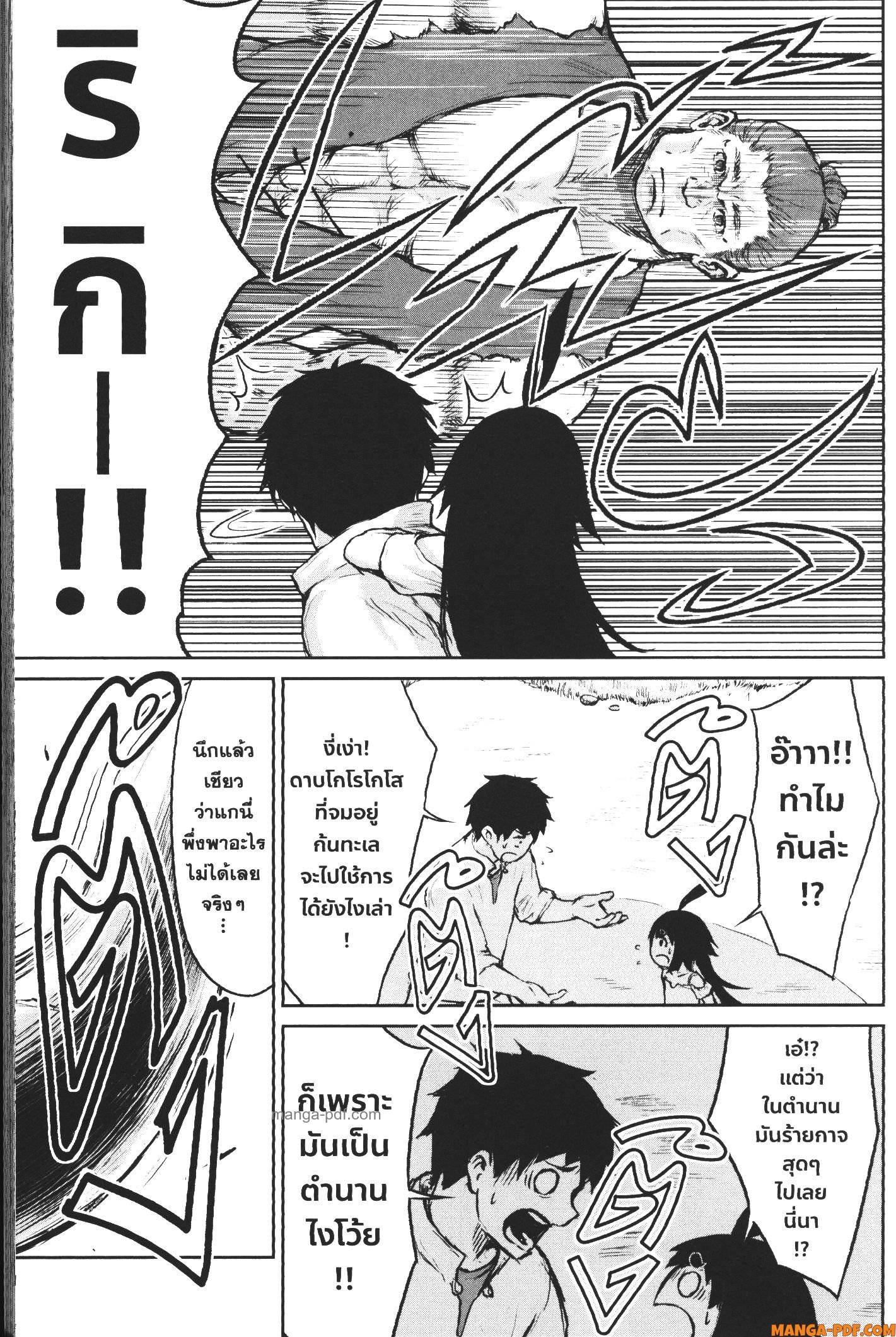 Kaminaki Sekai no Kamisama Katsudou 4 (5)