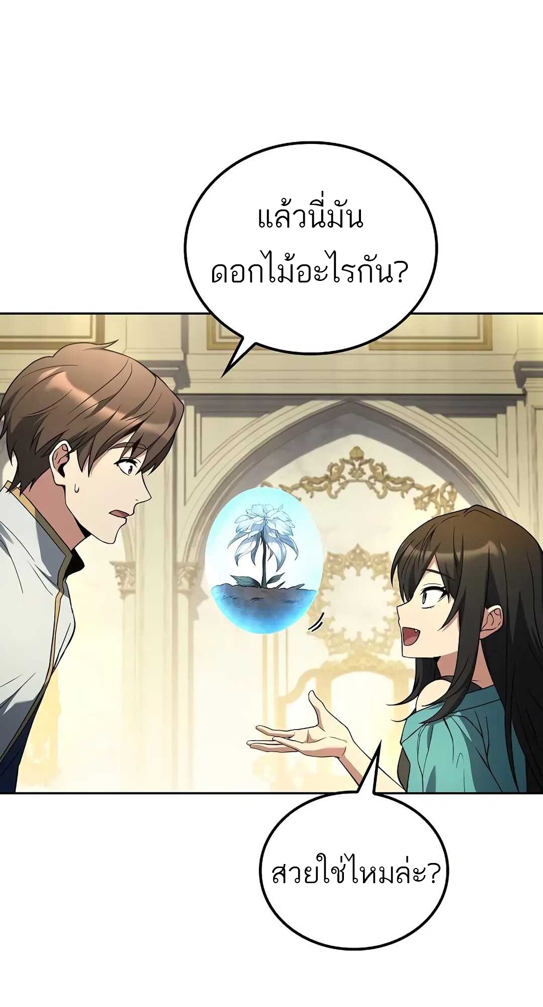 A Wizard s Restaurant 73 21 3 25680022