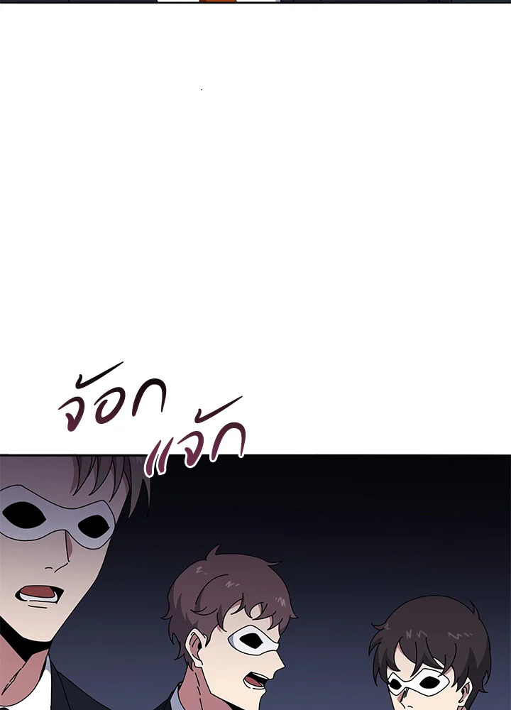 the Demonic Master 146 103
