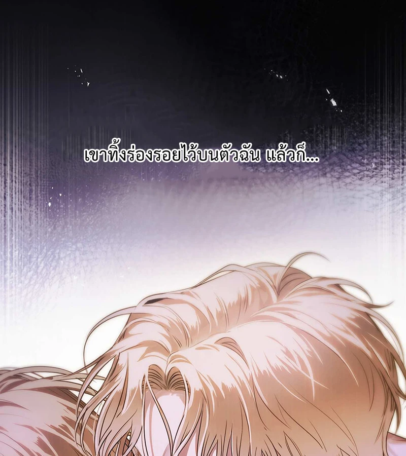 ลองจูบฉันสิถ้านายกล้าพอ! 2 73