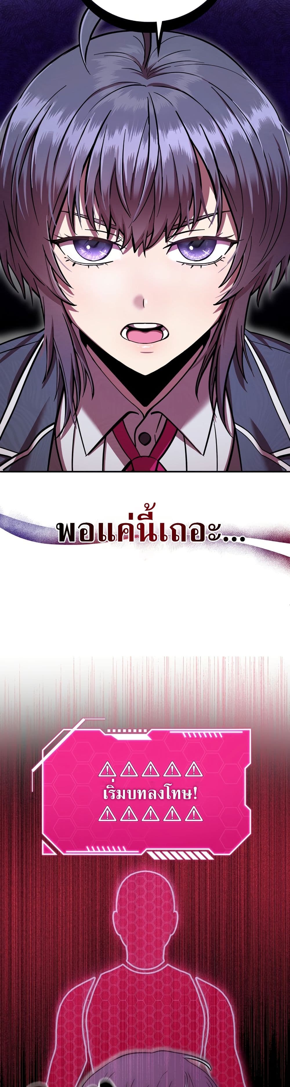 Iโ€m a Hero, but the Heroines are Trying to Kill Me 10 45