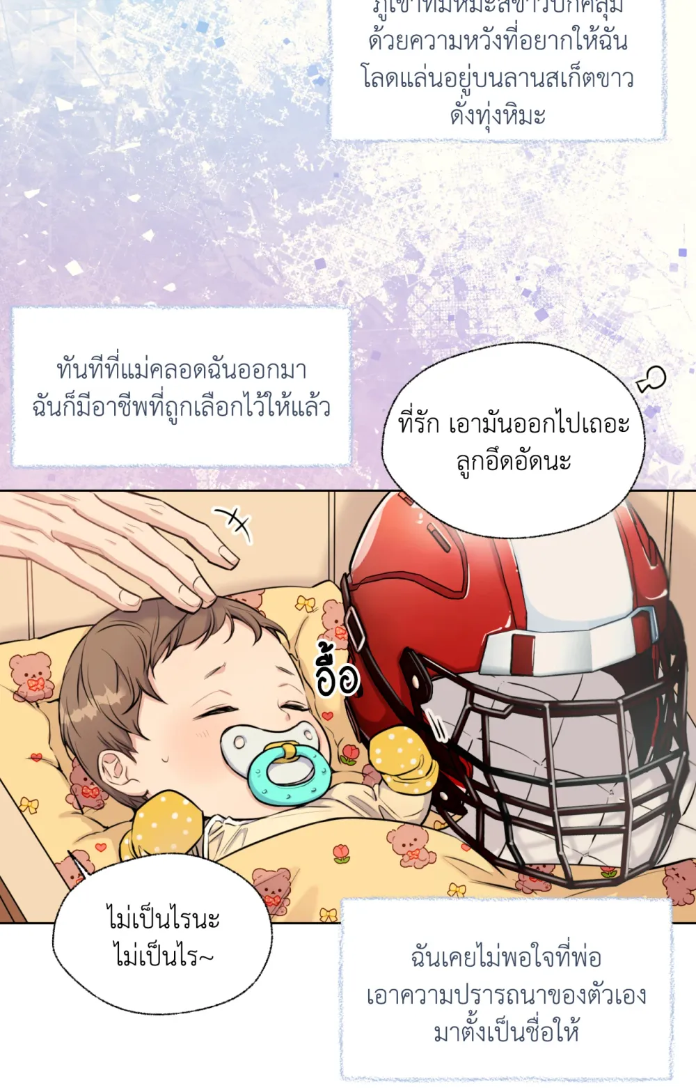 Melting Point 2 (3)