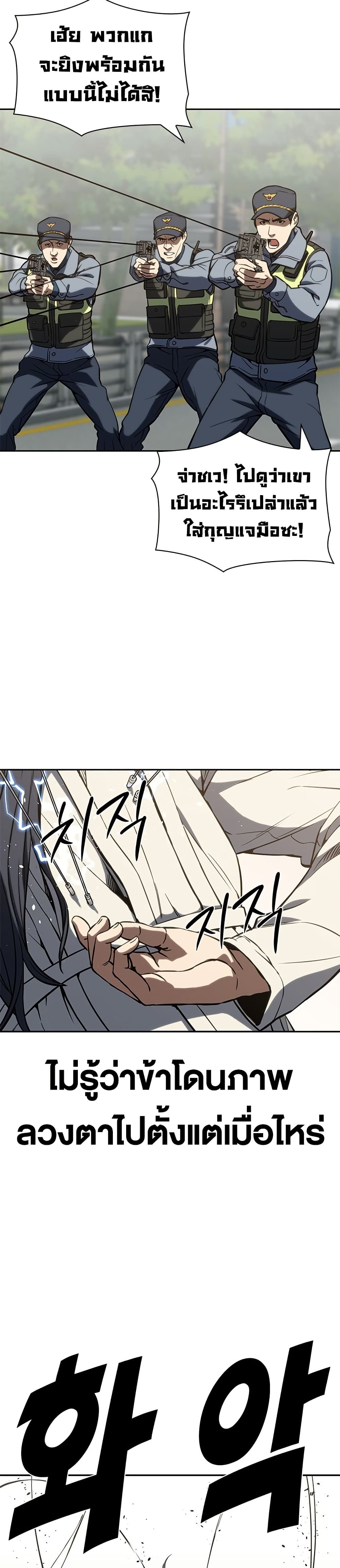 The Frostbound Warrior 1 50