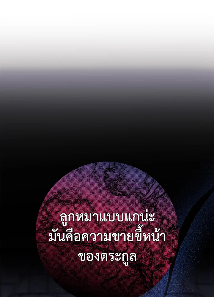 I Met the Male Lead In Prison 5 010