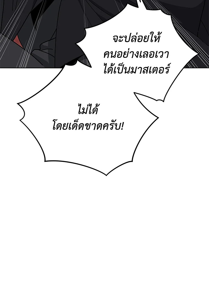 the Demonic Master 152 056