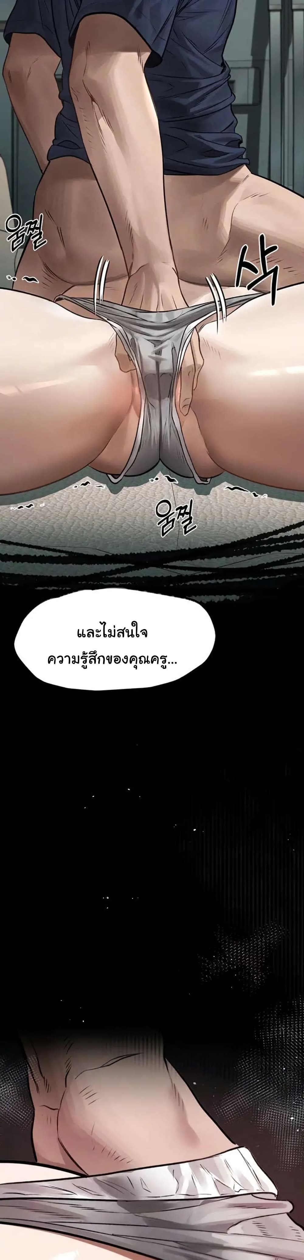 Dirty Talk 4 08