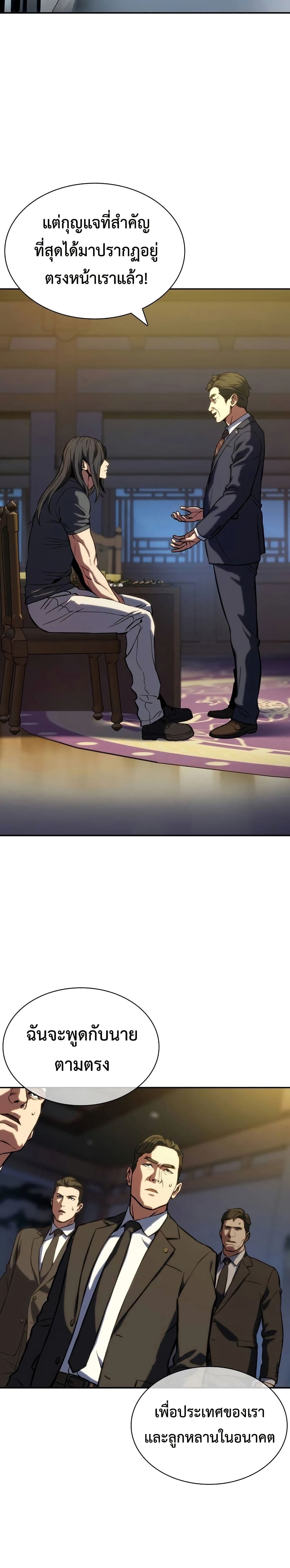 The Frostbound Warrior 2 23