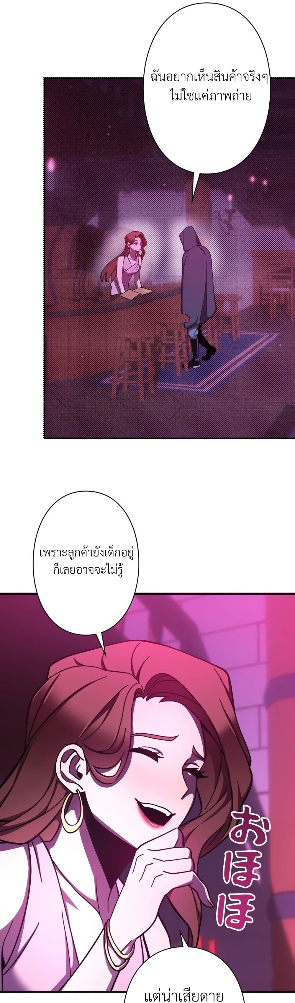 Iโ€m a Hero, but the Heroines are Trying to Kill Me 8 11