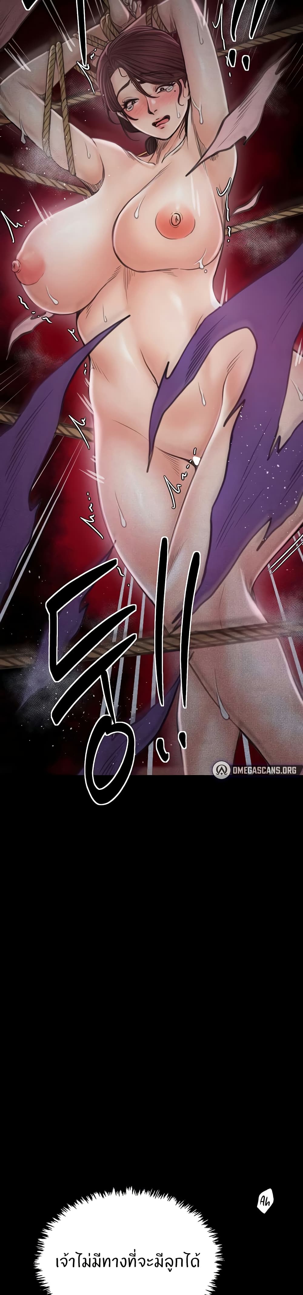 The Servant’s Story 26 20