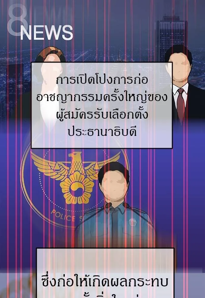 Undercover! Chaebol High School 87 025