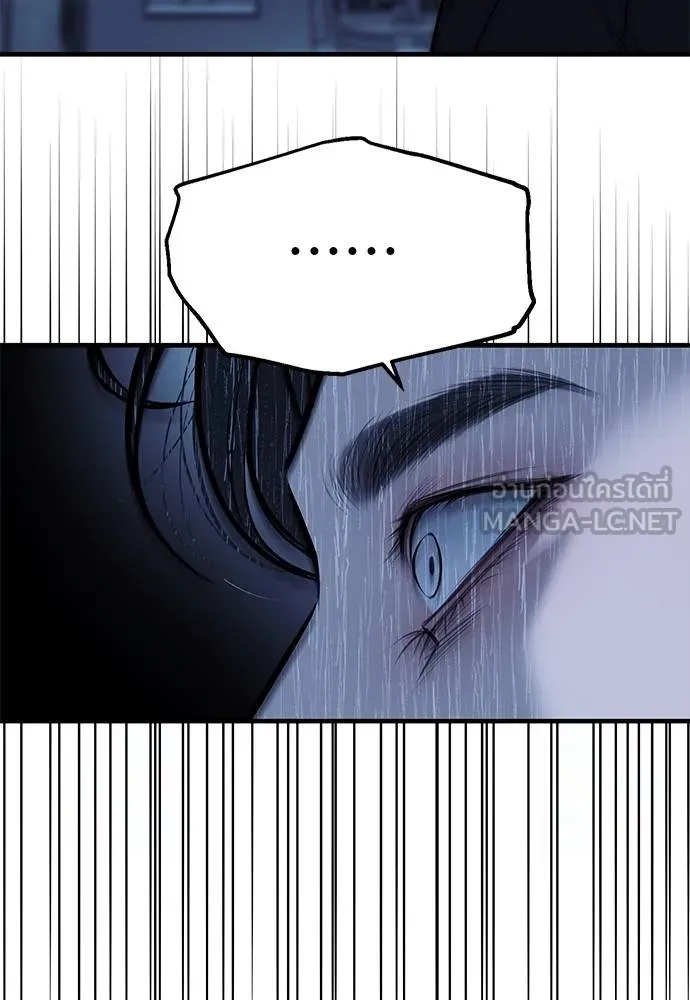 Undercover! Chaebol High School 84 117