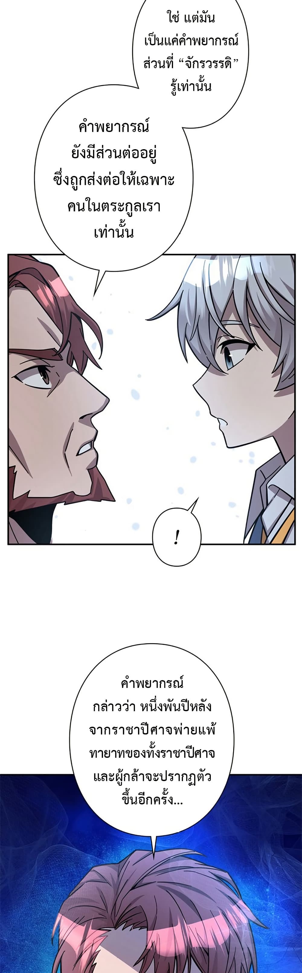 Iโ€m a Hero, but the Heroines are Trying to Kill Me 2 09