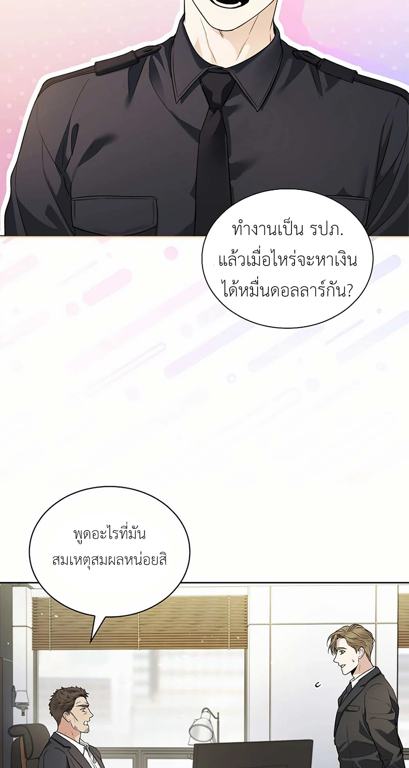 ลองจูบฉันสิถ้านายกล้าพอ! 2 60