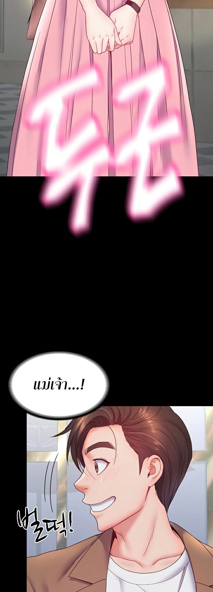 อ่านโดจิน เรื่อง Amazing Reincarnation 9 47