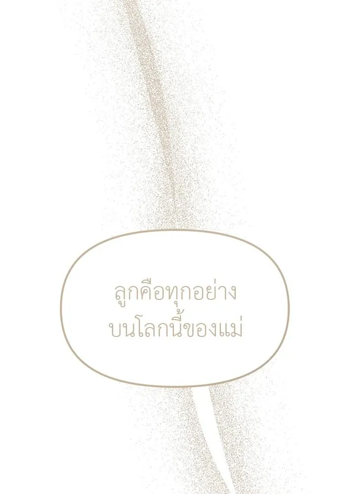 Undercover! Chaebol High School 95 095