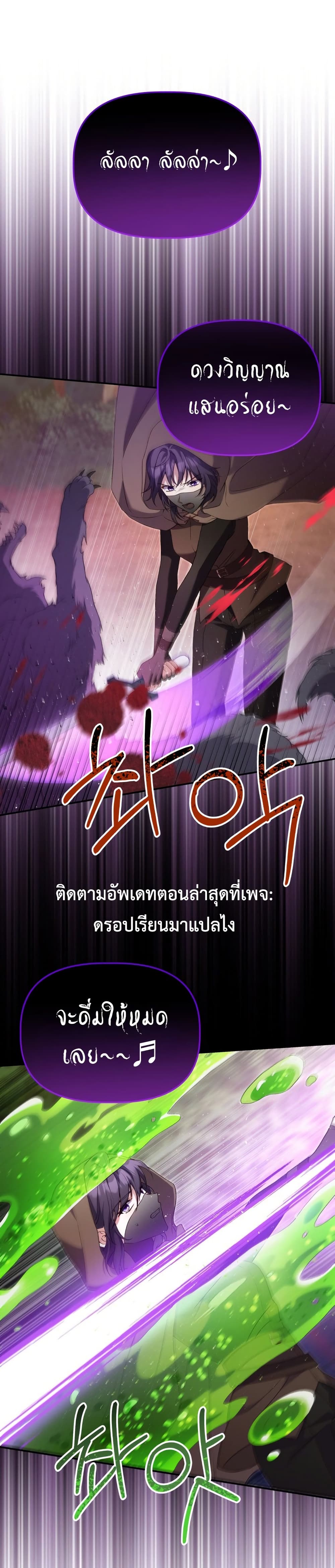 Azelda Spirit Master's Contract Marriage 10 01