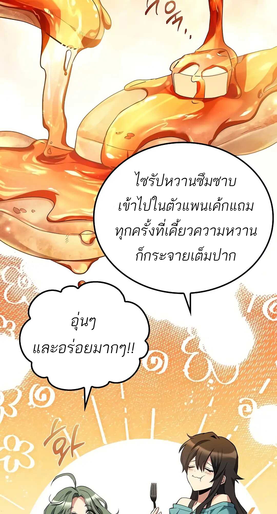 A Wizard s Restaurant 73 21 3 25680075