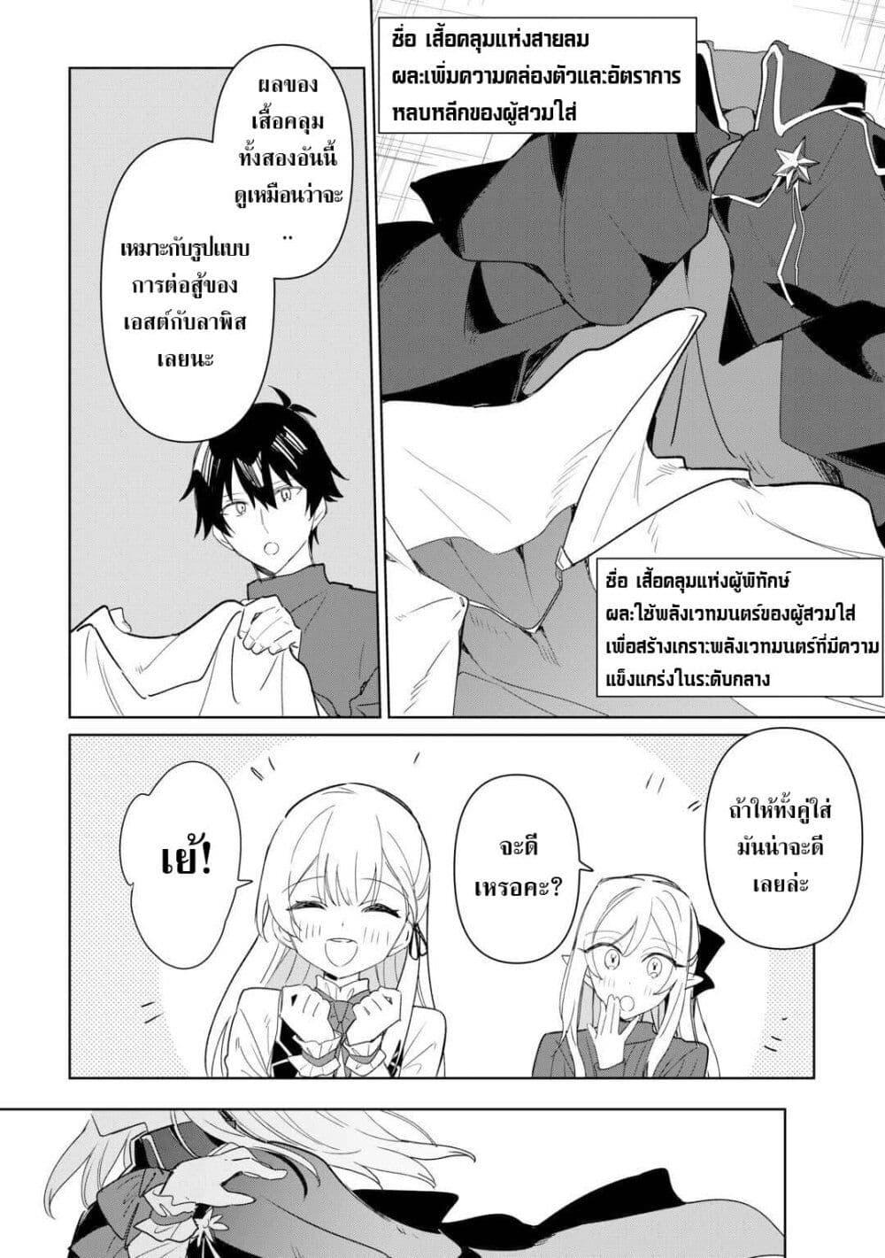 Mainichi Moraeru Tsuihou 10 24