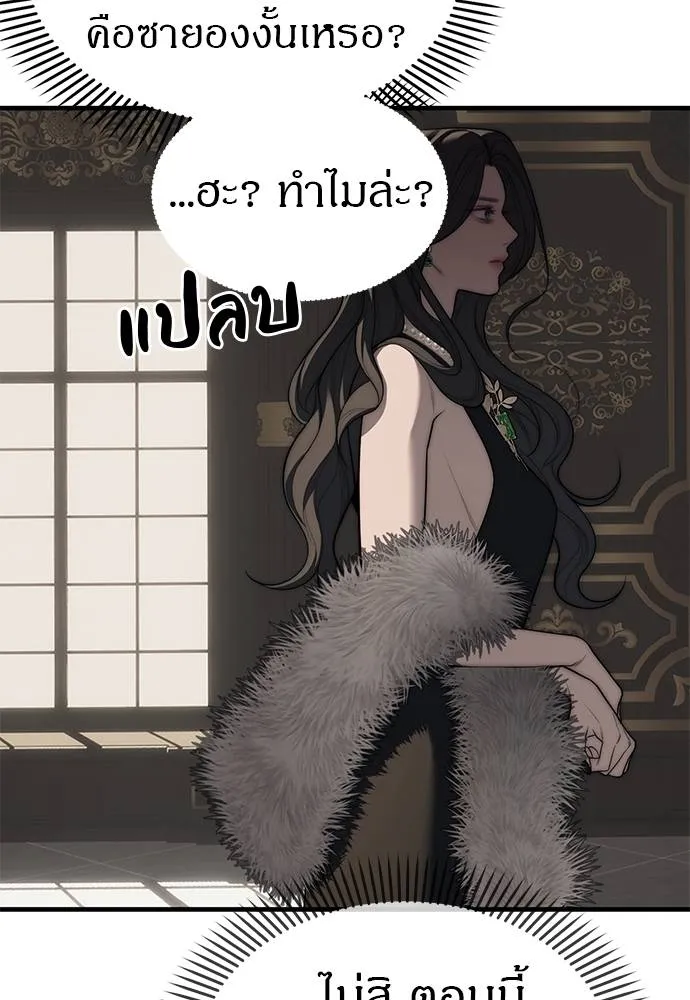 Undercover! Chaebol High School 94 235