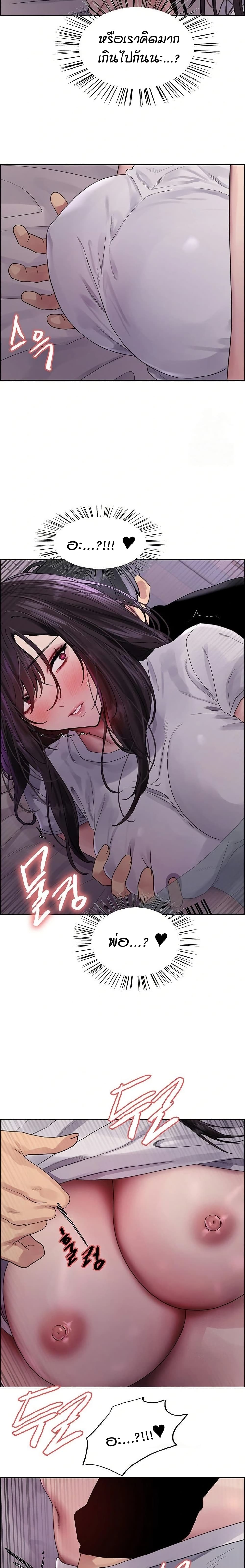 Sex stop Watch 137 16