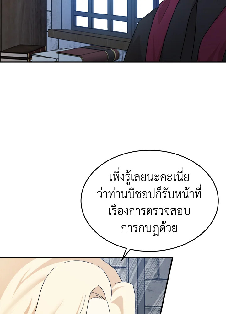 The Villainess Lives Twice 117 090