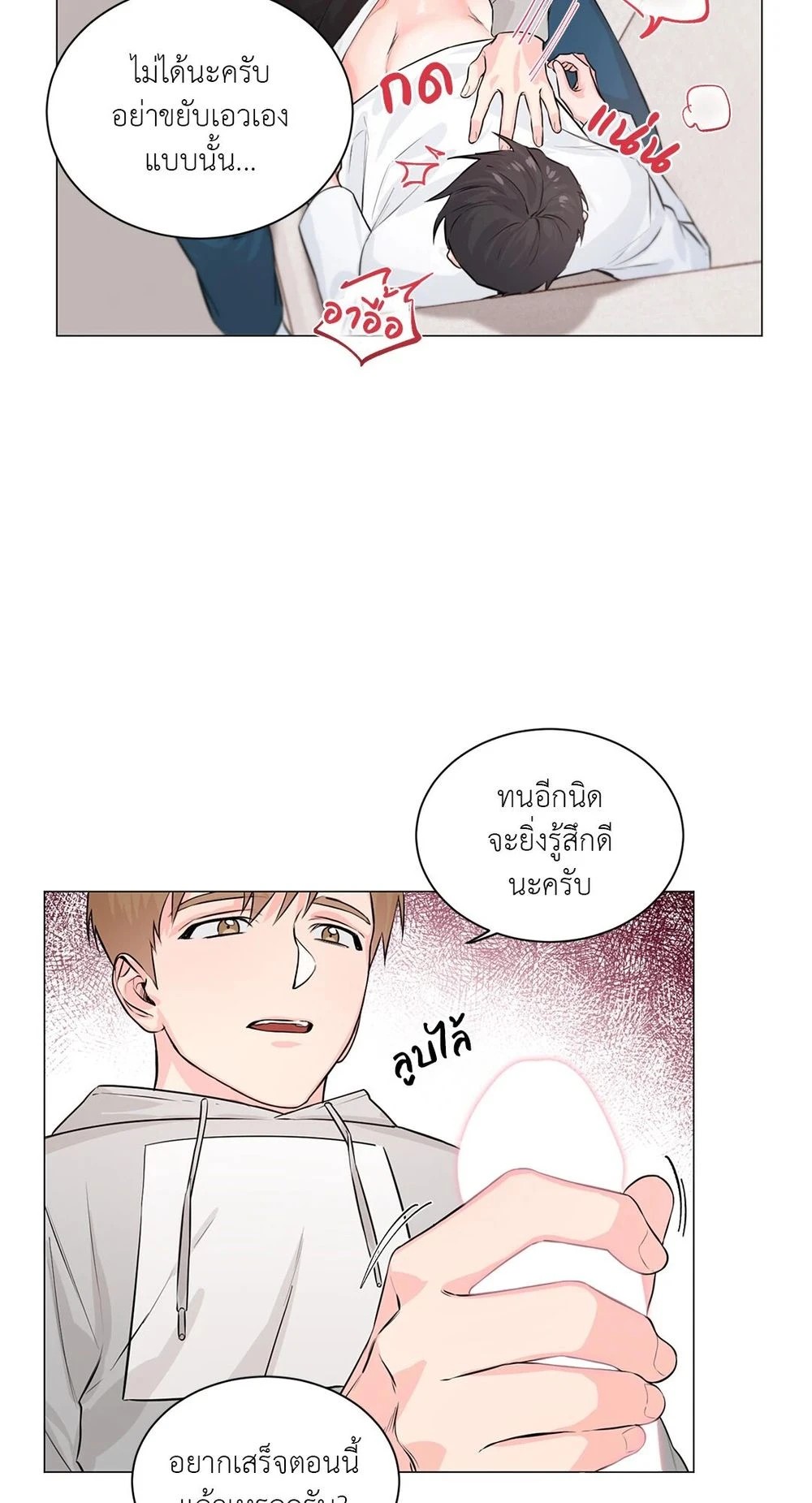 (จบ) Give Him a Hand รุ่นพี่ครับ! ผมช่วย 2 51