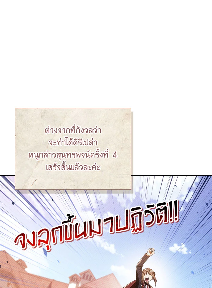 Regressor Instruction Manual 113 (40)