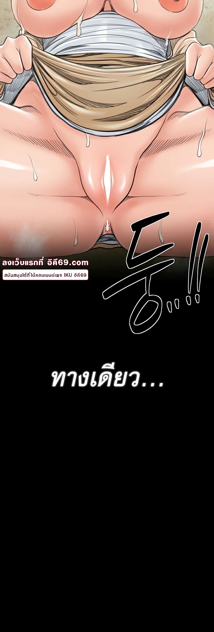 อ่านโดจิน เรื่อง The Servant’s Story 28 74
