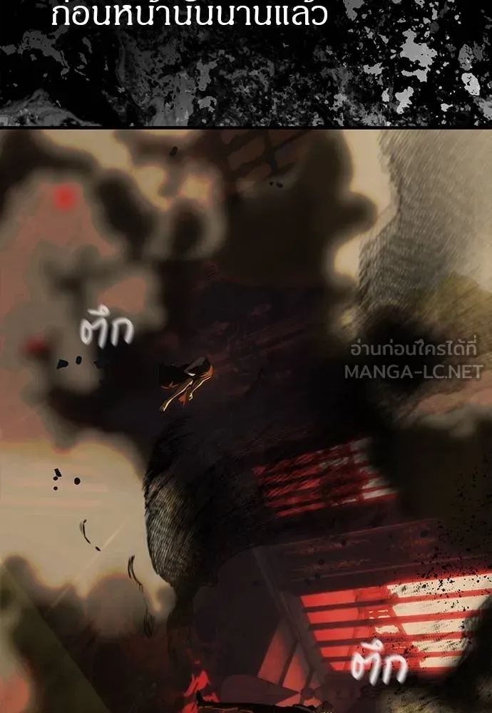 Undercover! Chaebol High School 97 119