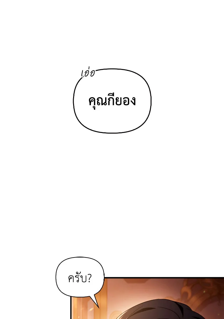 Regressor Instruction Manual 113 (126)